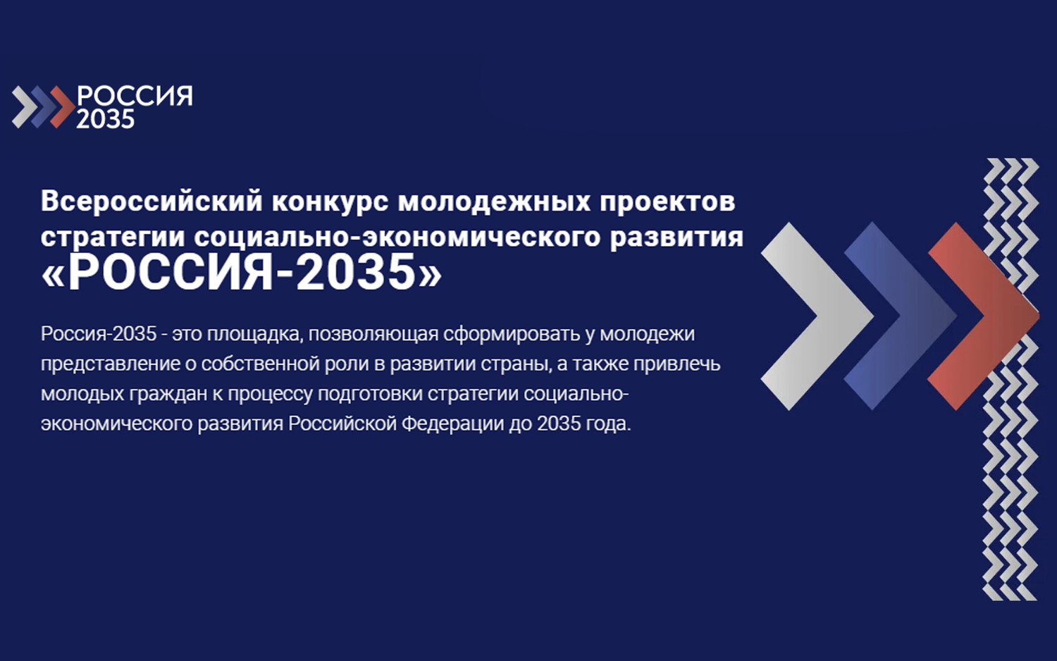 Согласно проекту ключевые направления развития российского образования до 2035 года является